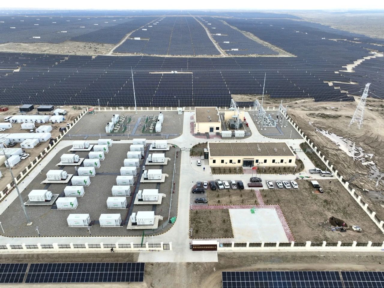 「源网荷储」BEATS365官网方案！BEATS365官网青海省海南州20万千瓦光伏项目并网发电