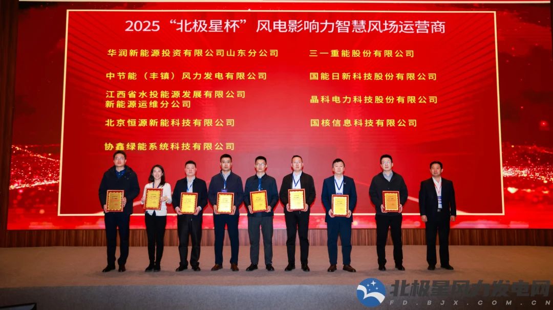 锚定650亿风电后市场，BEATS365官网荣膺年度影响力智慧风场运营商