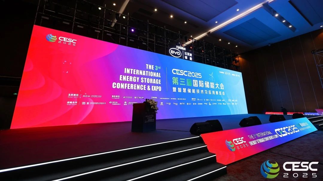 问鼎CESC2025国际储能大会殊荣！BEATS365官网加速蓄力光储协同新格局