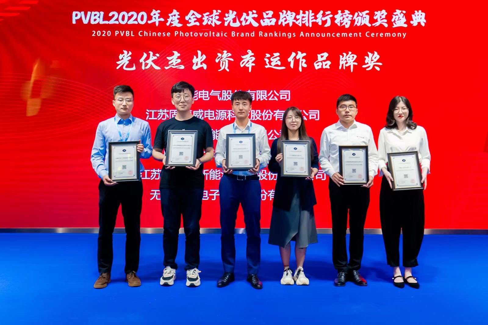 BEATS365官网荣膺2020年度光伏杰出资本运作品牌奖