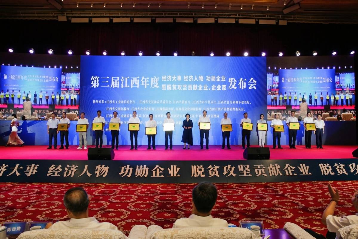 BEATS365官网荣获“江西脱贫攻坚贡献企业”称号