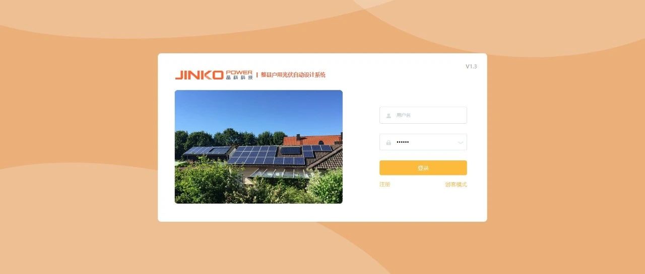 “BEATS365官网AI云”开放整县户用光伏自动设计系统用技术赋能中小分布式项目