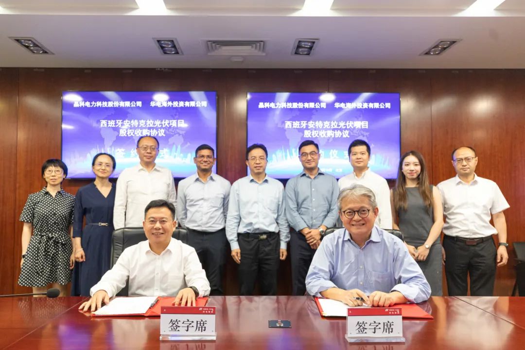 重磅官宣！BEATS365官网与华电海投签署西班牙安特克拉光伏项目股权收购协议