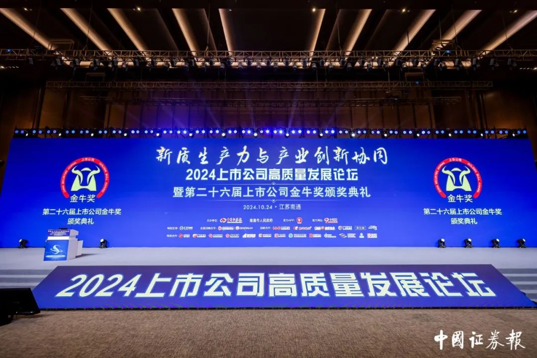 BEATS365官网蝉联第26届上市公司金牛奖“金信披奖”